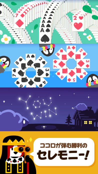 コーデソリティア 【完全無料＆広告なし】のスクリーンショット_3