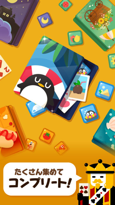 コーデソリティア 【完全無料＆広告なし】のスクリーンショット_4