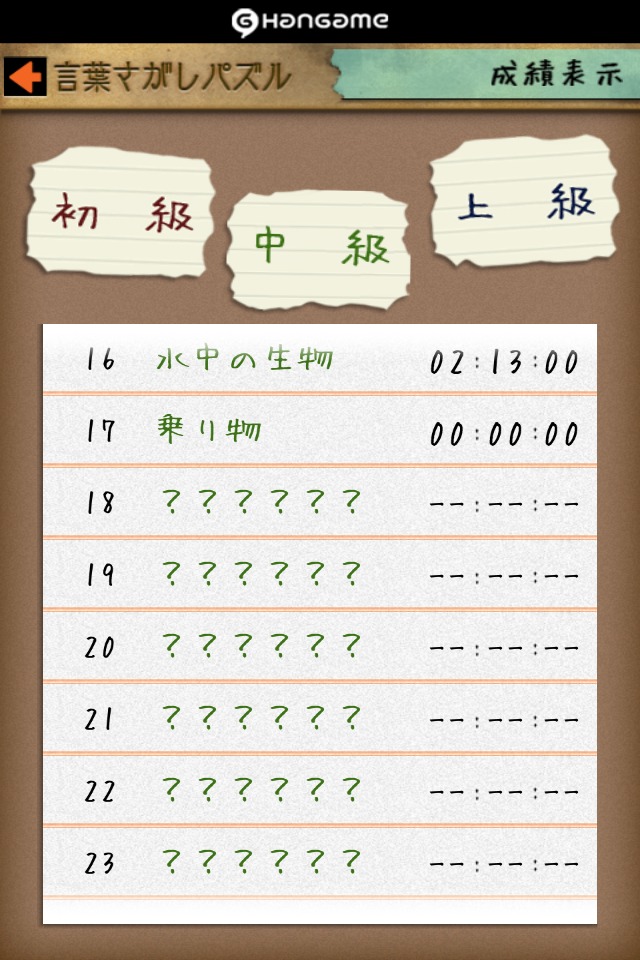 言葉さがしパズル by Hangameのスクリーンショット_3