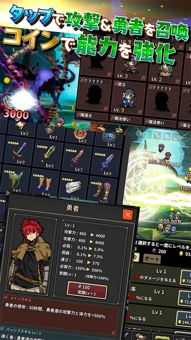 魔王軍が強すぎて勇者がヤバい！！のスクリーンショット_3