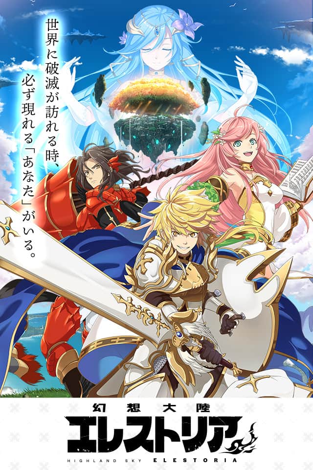 幻想大陸エレストリアのスクリーンショット_1