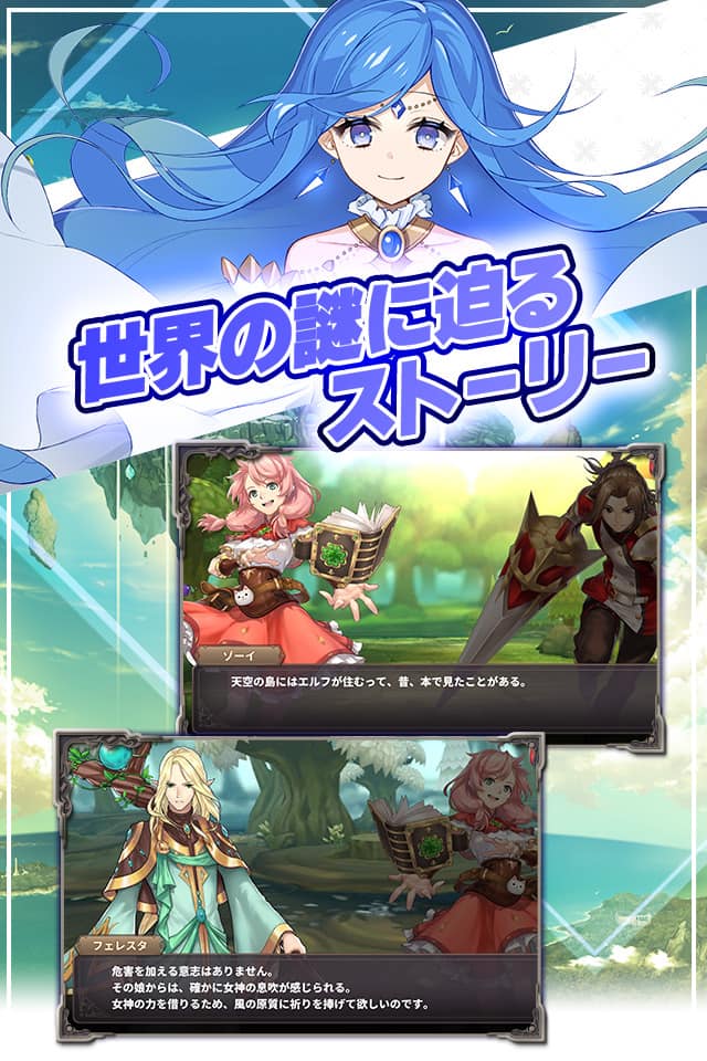 幻想大陸エレストリアのスクリーンショット_3