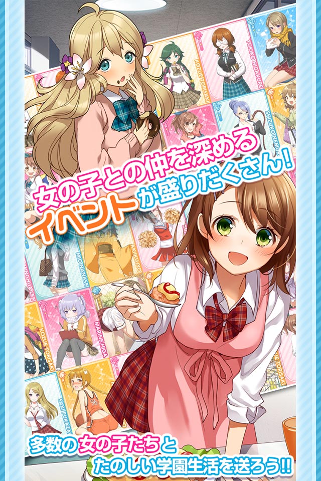 ヘルプ!!!～恋が丘学園おたすけ部～のスクリーンショット_4