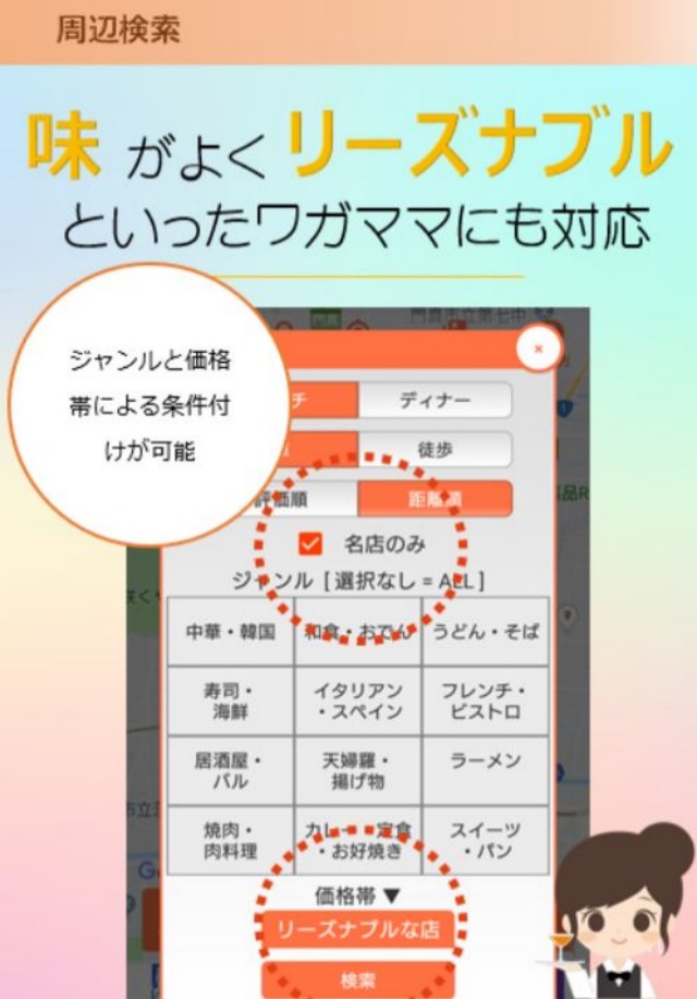 グルメアプリ 名店ドン Reのスクリーンショット_1