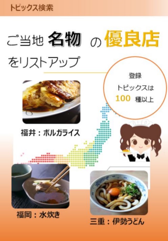 グルメアプリ 名店ドン Reのスクリーンショット_3