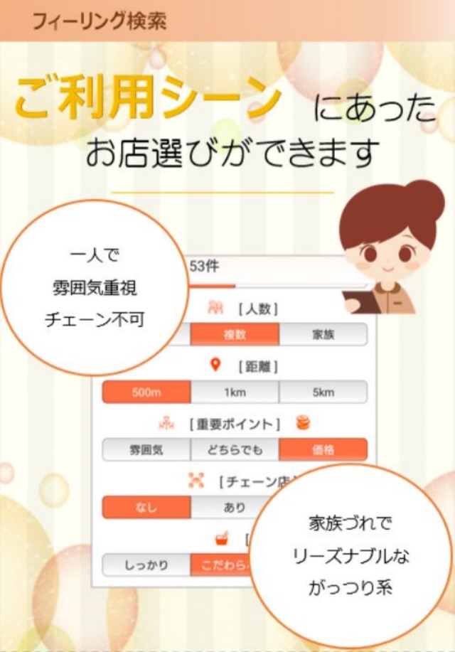 グルメアプリ 名店ドン Reのスクリーンショット_5