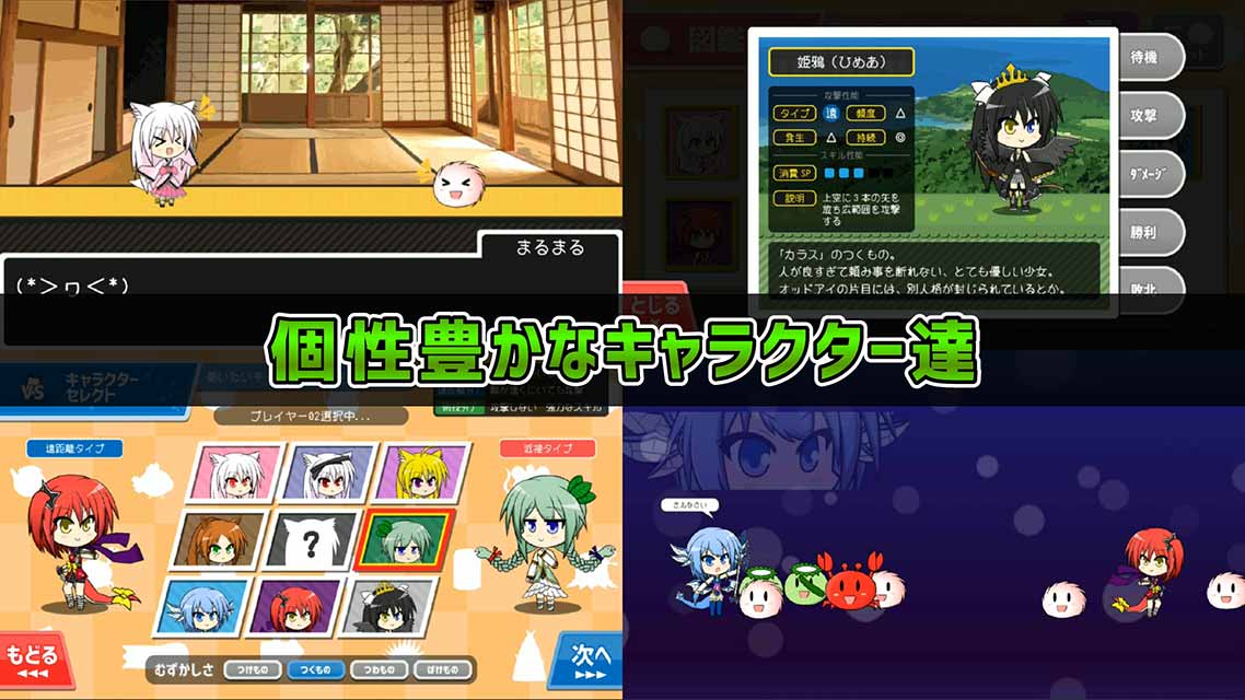 つくもののスクリーンショット_3