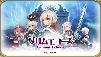 グリムエコーズのスクリーンショット_1