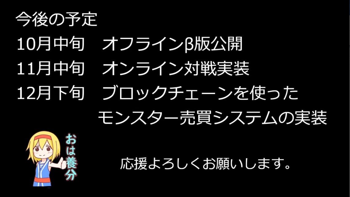 クリプトモンスターファームのスクリーンショット_4