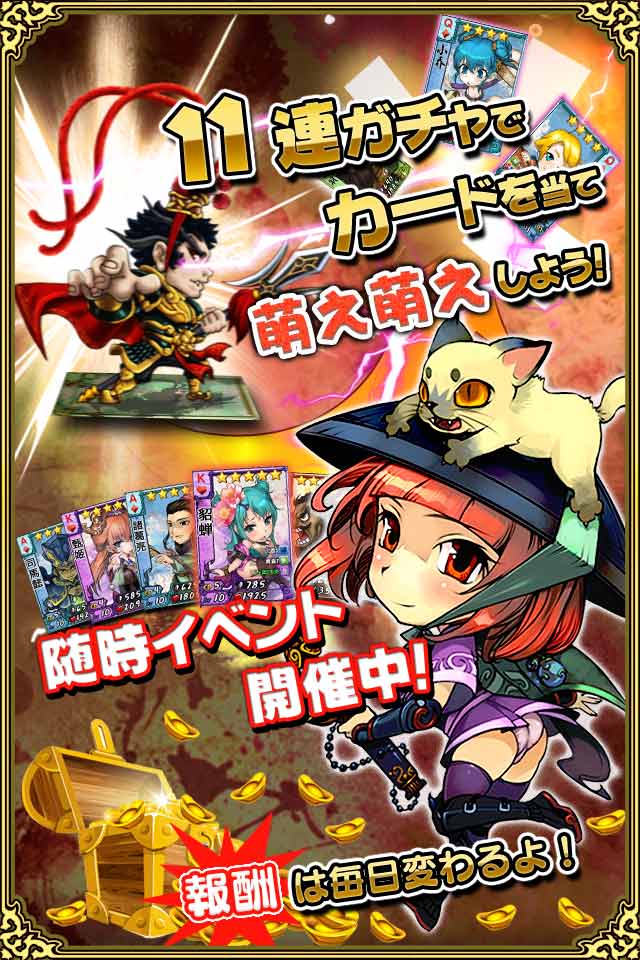 わいわい三国志のスクリーンショット_2