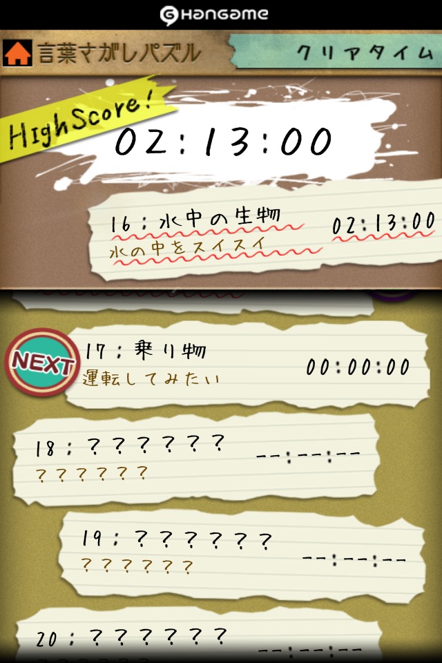 言葉さがしパズル by Hangameのスクリーンショット_4