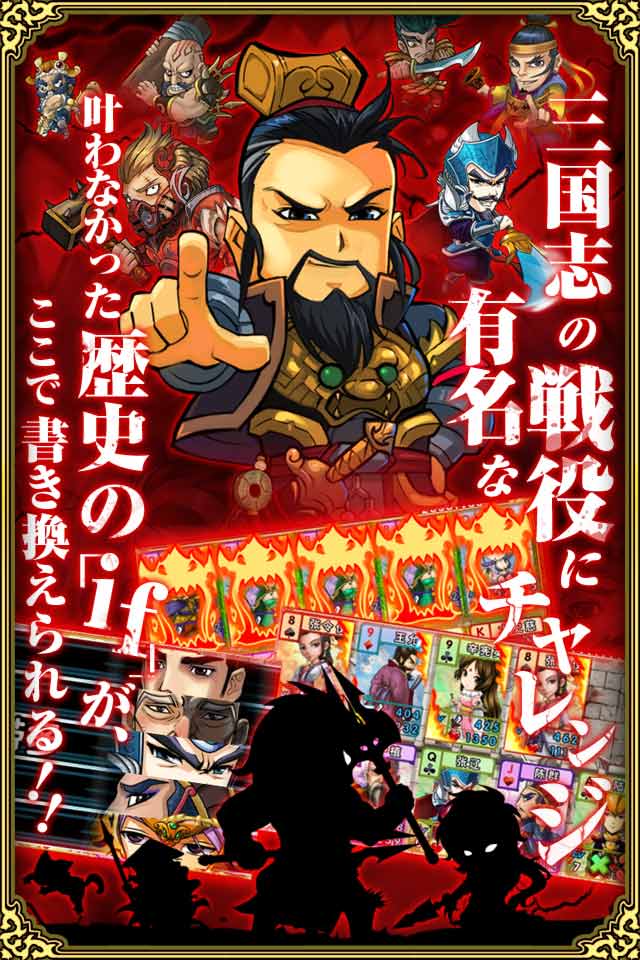 わいわい三国志のスクリーンショット_3