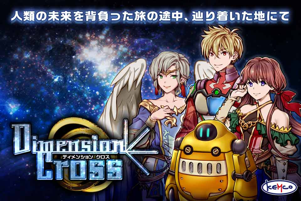 RPG ディメンションクロスのスクリーンショット_1