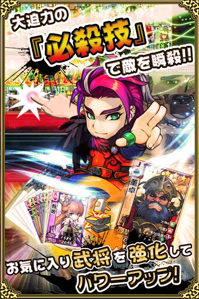 わいわい三国志のスクリーンショット_4