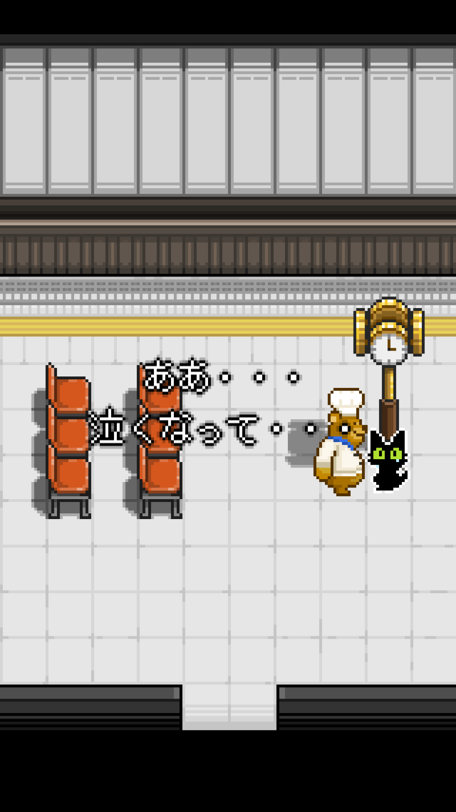 くまのレストランのスクリーンショット_3