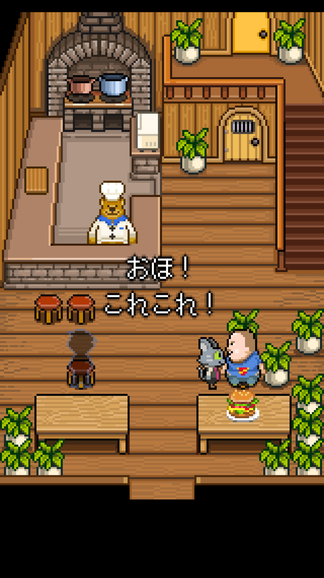 くまのレストランのスクリーンショット_4