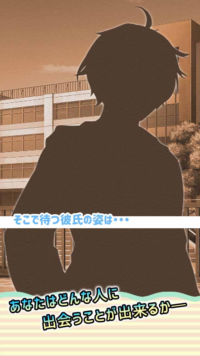 彼氏作成診断～カレシクリエイト～のスクリーンショット_5