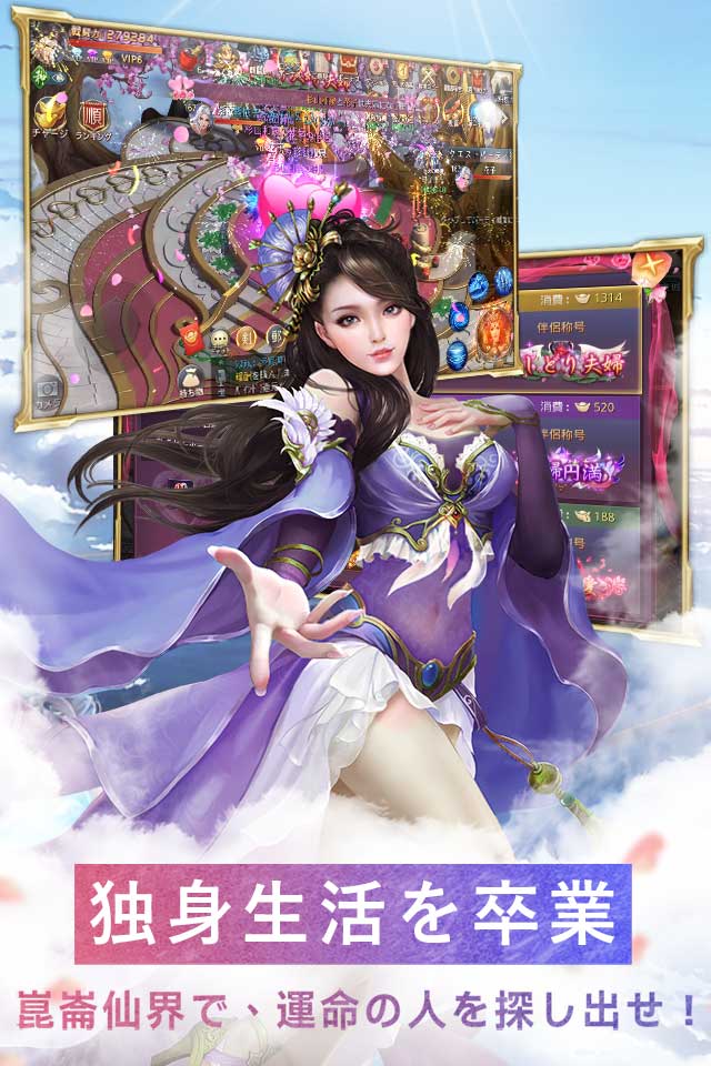 崑崙の仙境のスクリーンショット_2