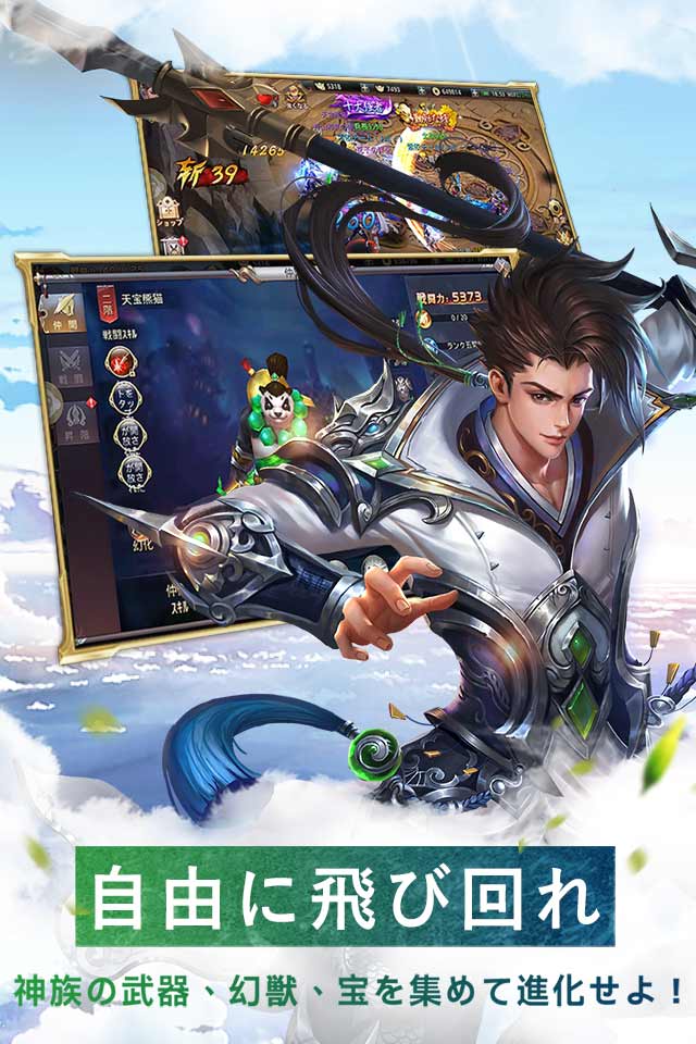 崑崙の仙境のスクリーンショット_4