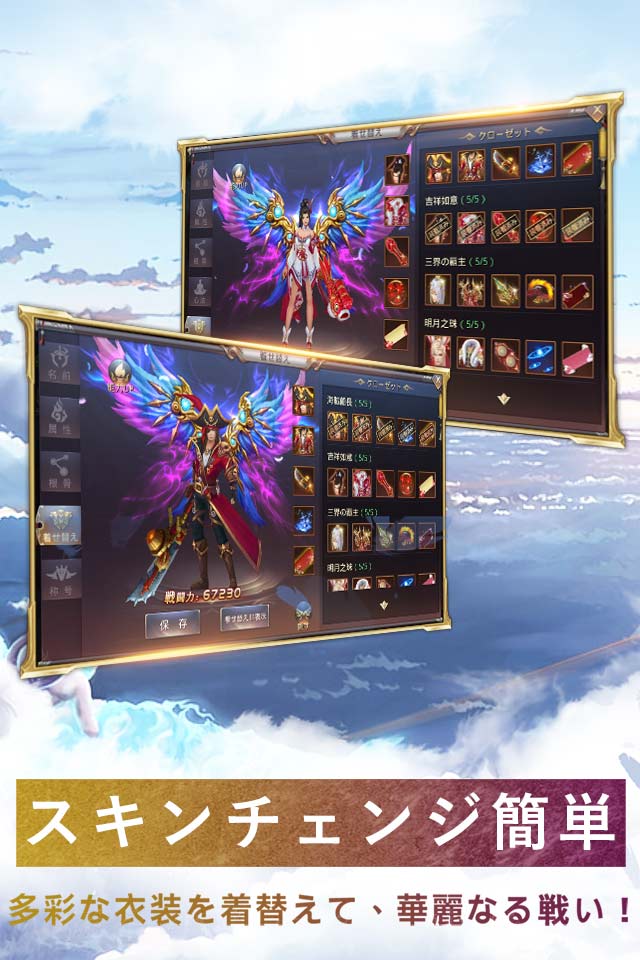 崑崙の仙境のスクリーンショット_5