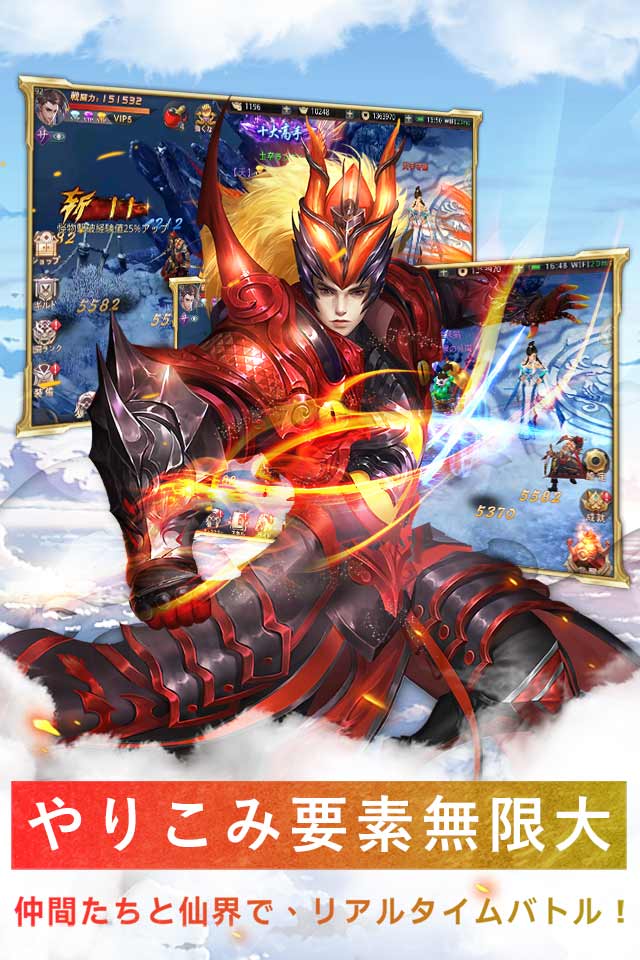 崑崙の仙境のスクリーンショット_3