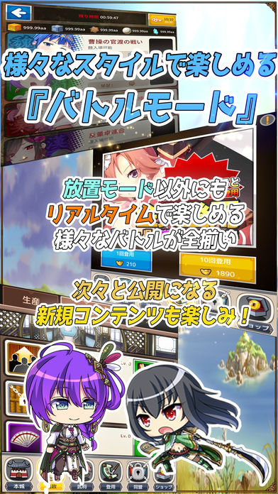 放置三極姫 ~乱世の三国美少女たち~のスクリーンショット_3