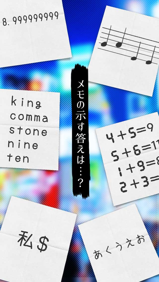 [謎解き]失踪彼女のメモのスクリーンショット_4