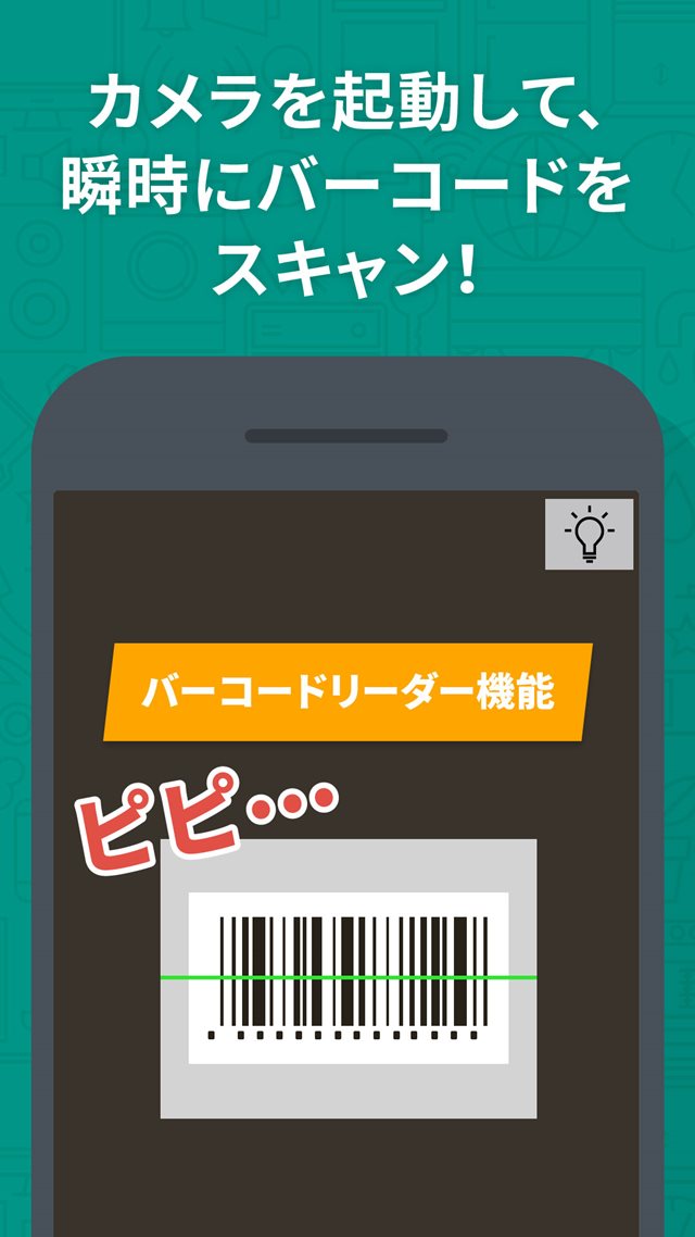 価格比較して最安値を検索：ショップリーのスクリーンショット_2