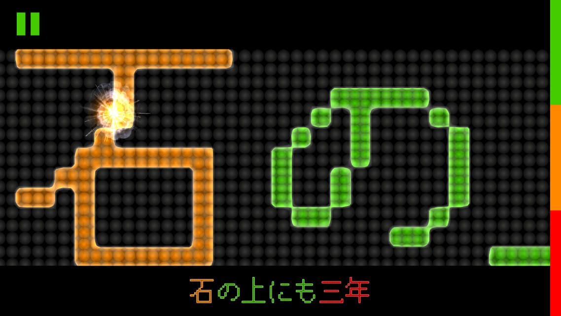 電光掲示板パニックのスクリーンショット_3