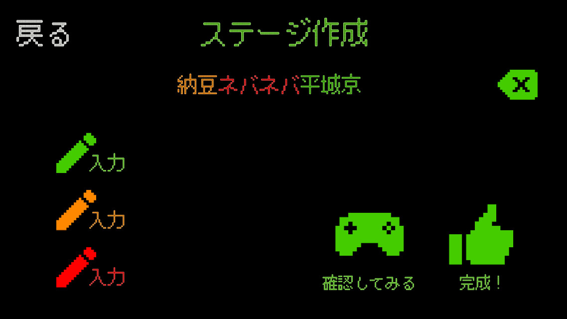 電光掲示板パニックのスクリーンショット_5
