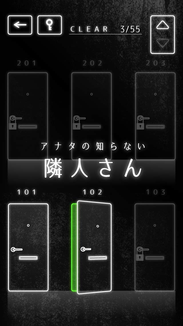 隣人さん‐アパートナゾ解き‐のスクリーンショット_3