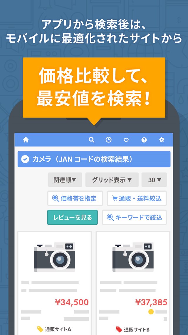 価格比較して最安値を検索：ショップリーのスクリーンショット_4