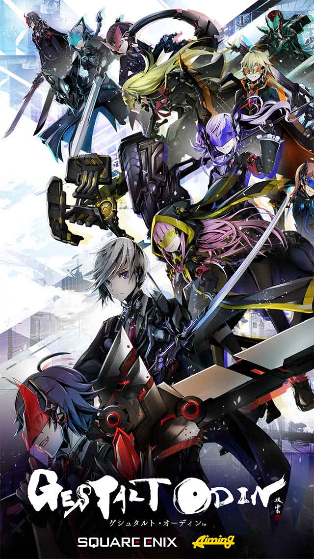 ゲシュタルト・オーディンのスクリーンショット_1