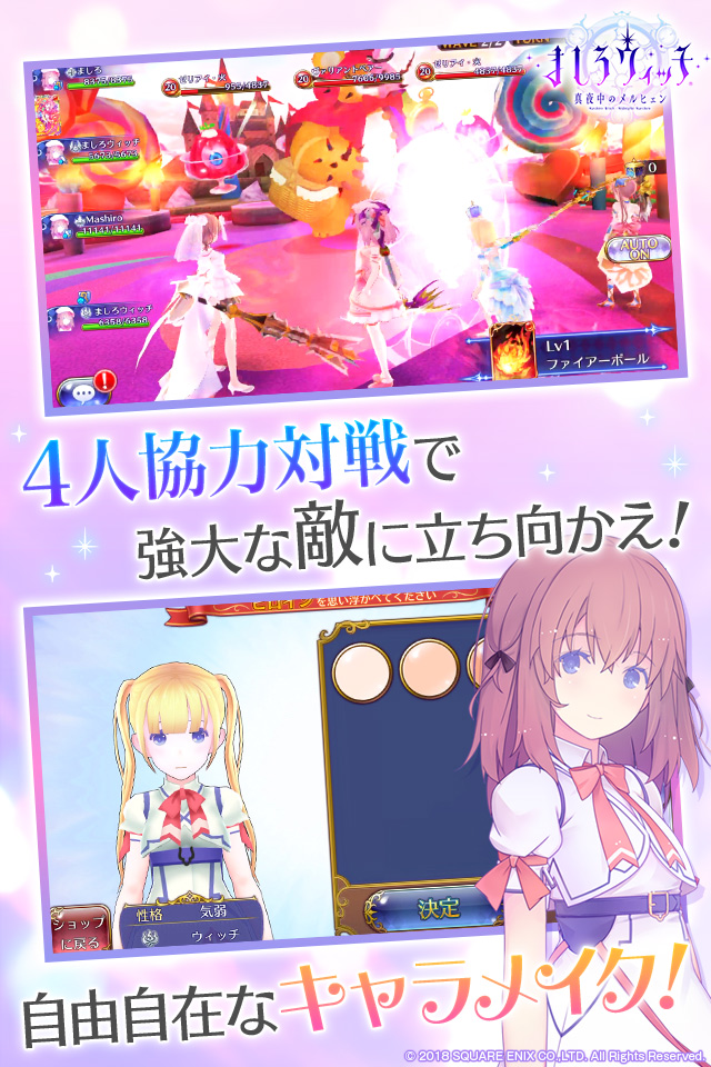 ましろウィッチのスクリーンショット_5