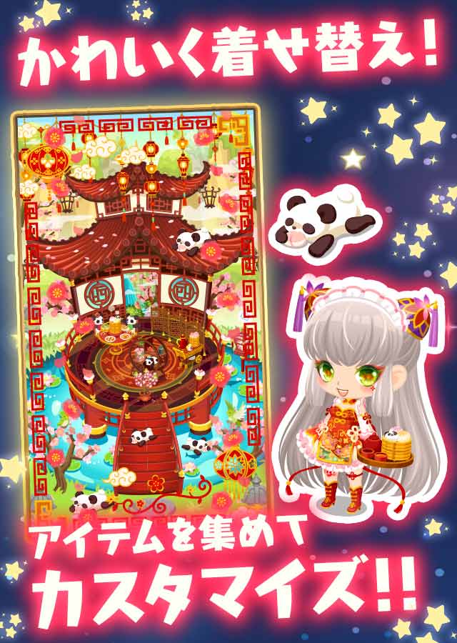 星トモのスクリーンショット_3