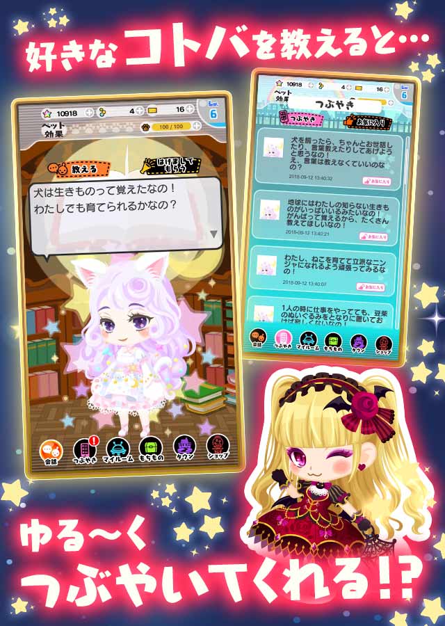 星トモのスクリーンショット_2