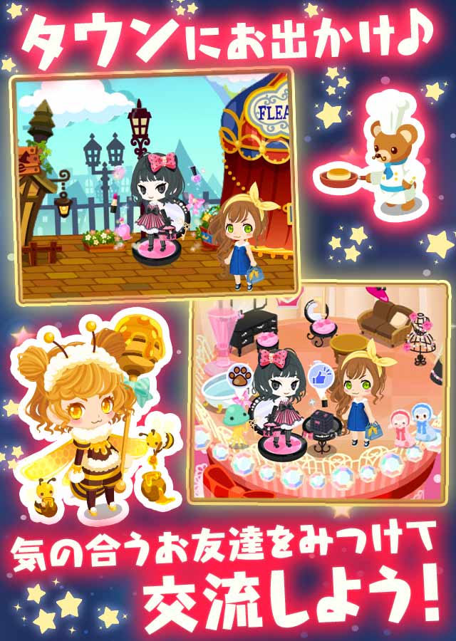 星トモのスクリーンショット_4