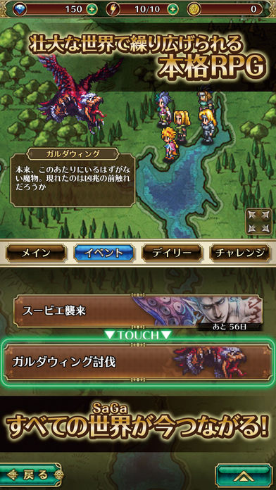 ロマンシング サガ リ･ユニバースのスクリーンショット_3