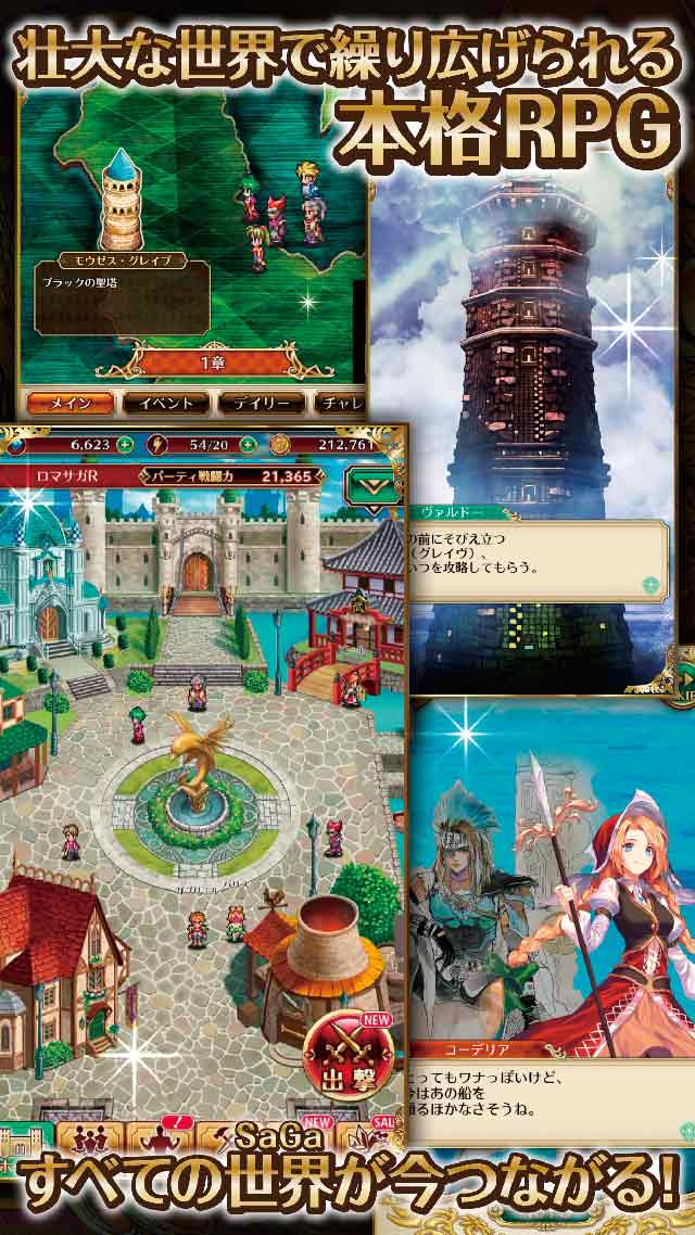 ロマンシング サガ リ・ユニバースのスクリーンショット_4