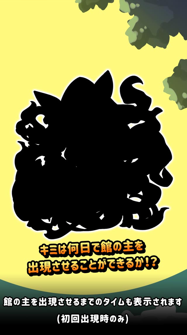 魔物育成アプリ-魔女の館のスクリーンショット_5