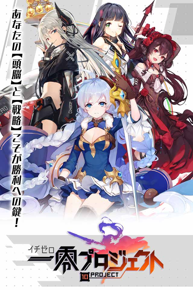 一零プロジェクトのスクリーンショット_1