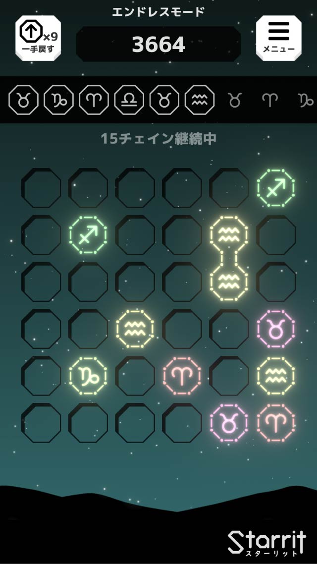 Starritのスクリーンショット_2