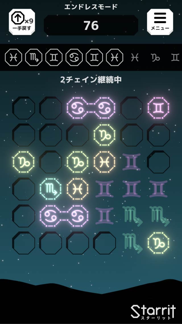 Starritのスクリーンショット_3