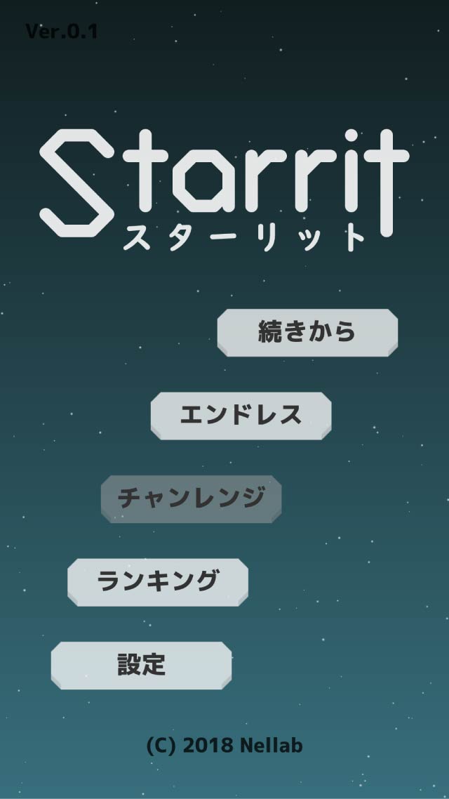 Starritのスクリーンショット_1