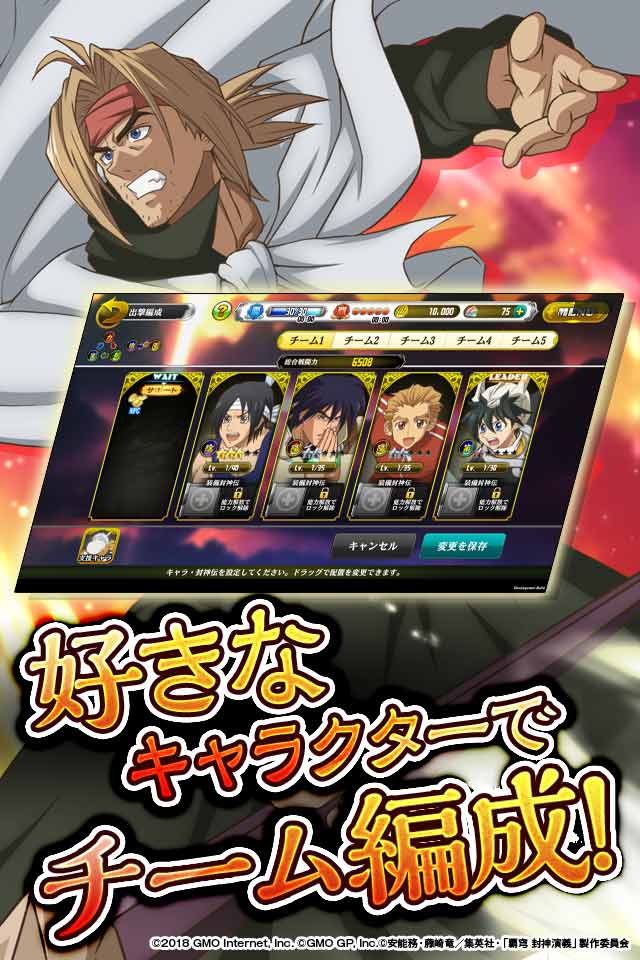 覇穹 封神演義 ～センカイクロニクル～のスクリーンショット_2