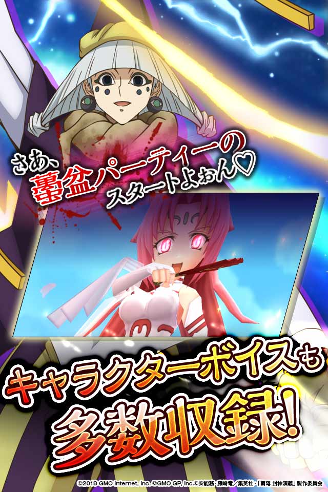 覇穹 封神演義 ～センカイクロニクル～のスクリーンショット_3