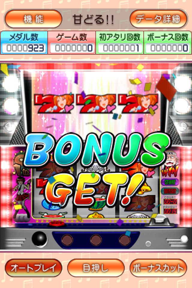 パチスロ「甘どるっ!!」のスクリーンショット_1