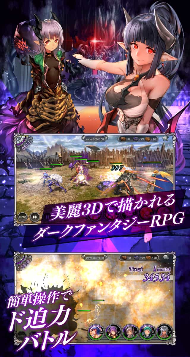 ダークリベリオン【魔王体験RPG】のスクリーンショット_2