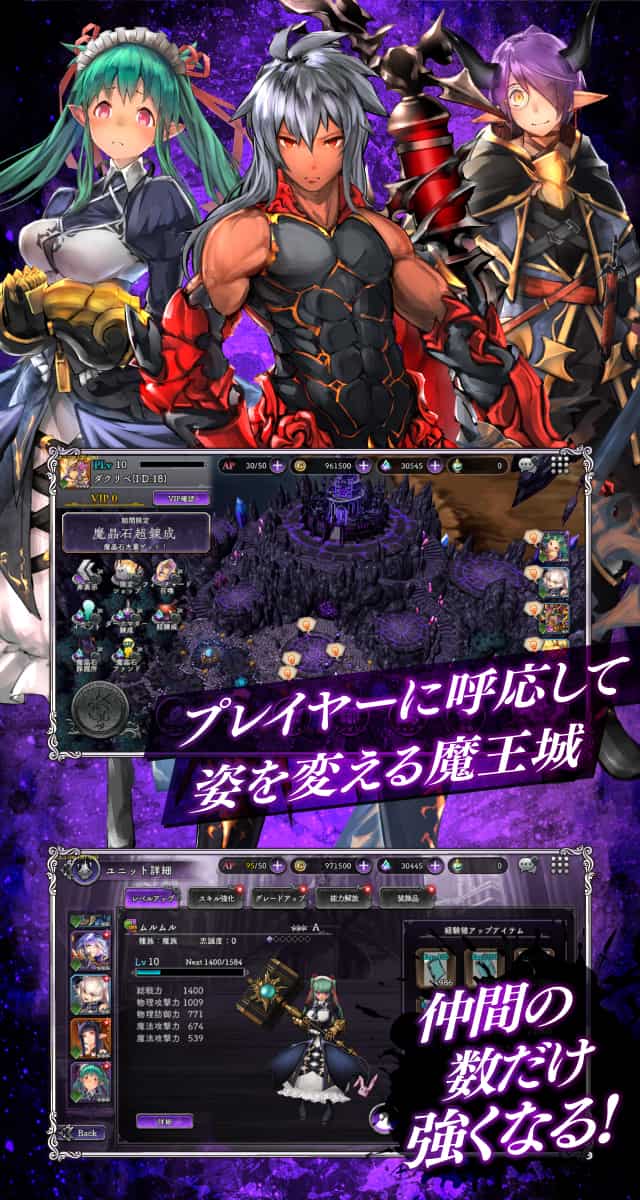 ダークリベリオン【魔王体験RPG】のスクリーンショット_3