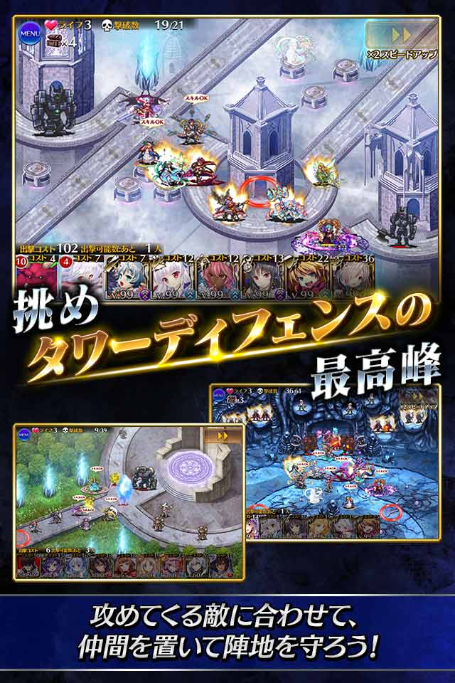 千年戦争アイギス Aのスクリーンショット_1